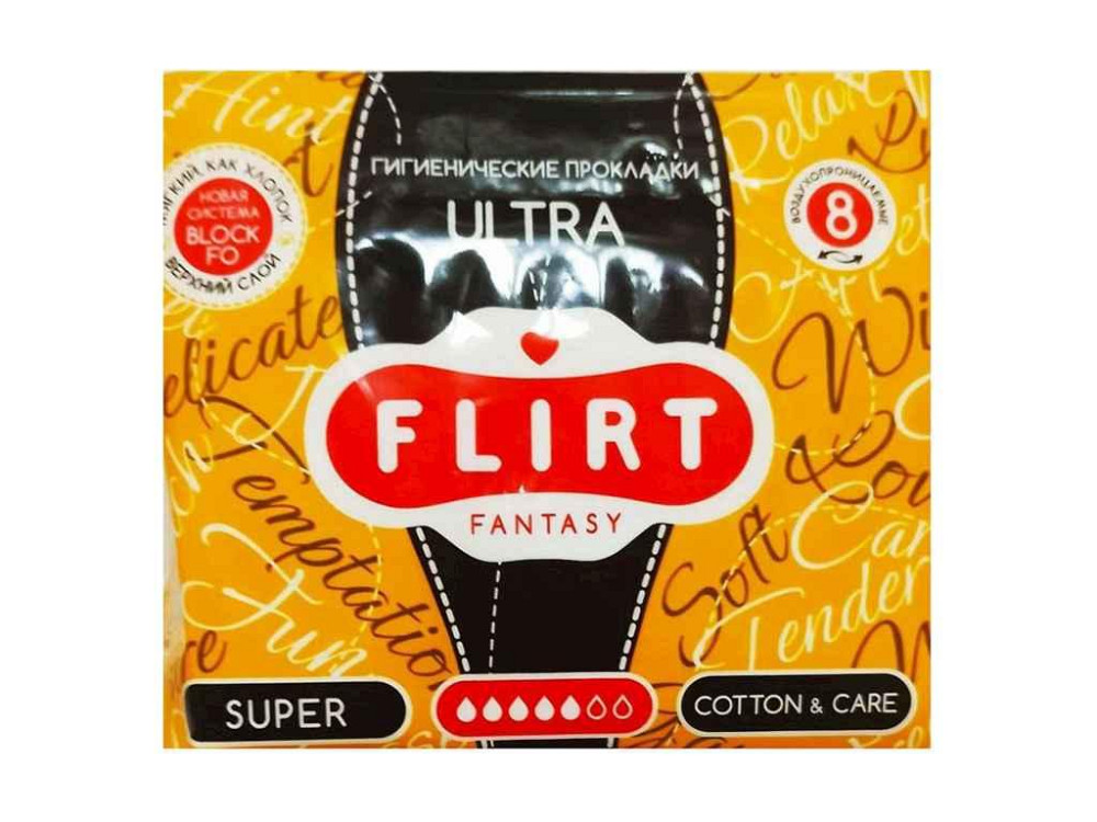 Прокладки гігієнічні ultra-cottoncare 5 крап.8шт. ТМ Fantasy Flirt Київ - фото 1