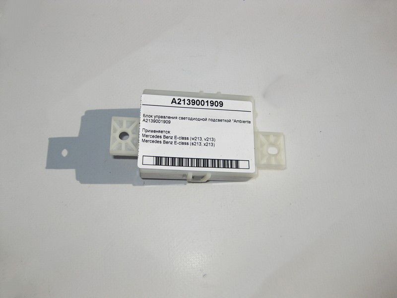 Mercedes-Benz  A2139001909 Блок управління світлодіодним підсвічуванням "Ambiente" E-Class W213 Одеса - фото 2