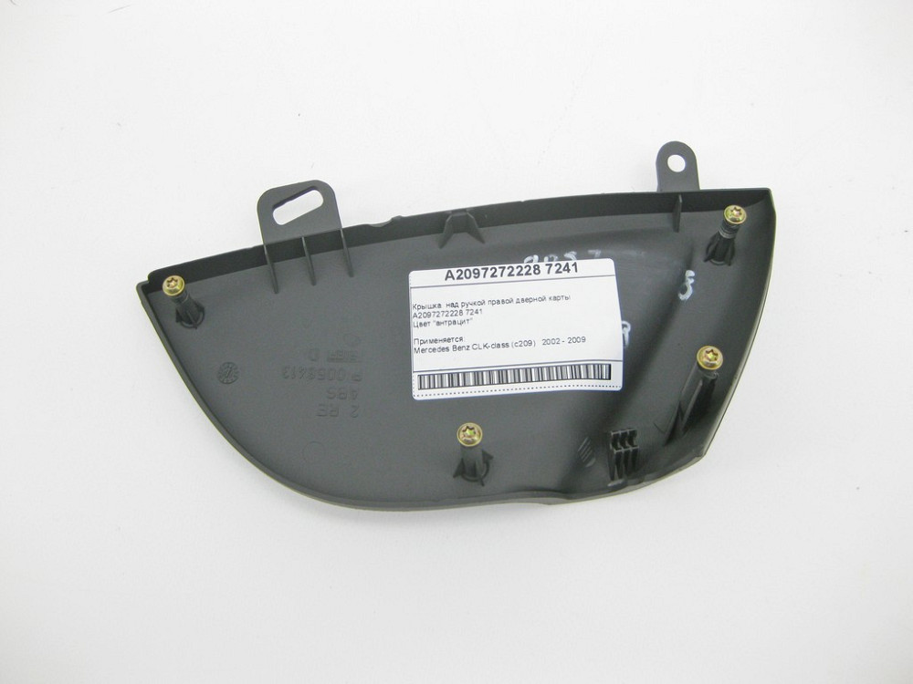 Mercedes-Benz  A2097272228 7241 Кришка над ручкою правої дверної картки антрацит CLK C209 Одеса - фото 8