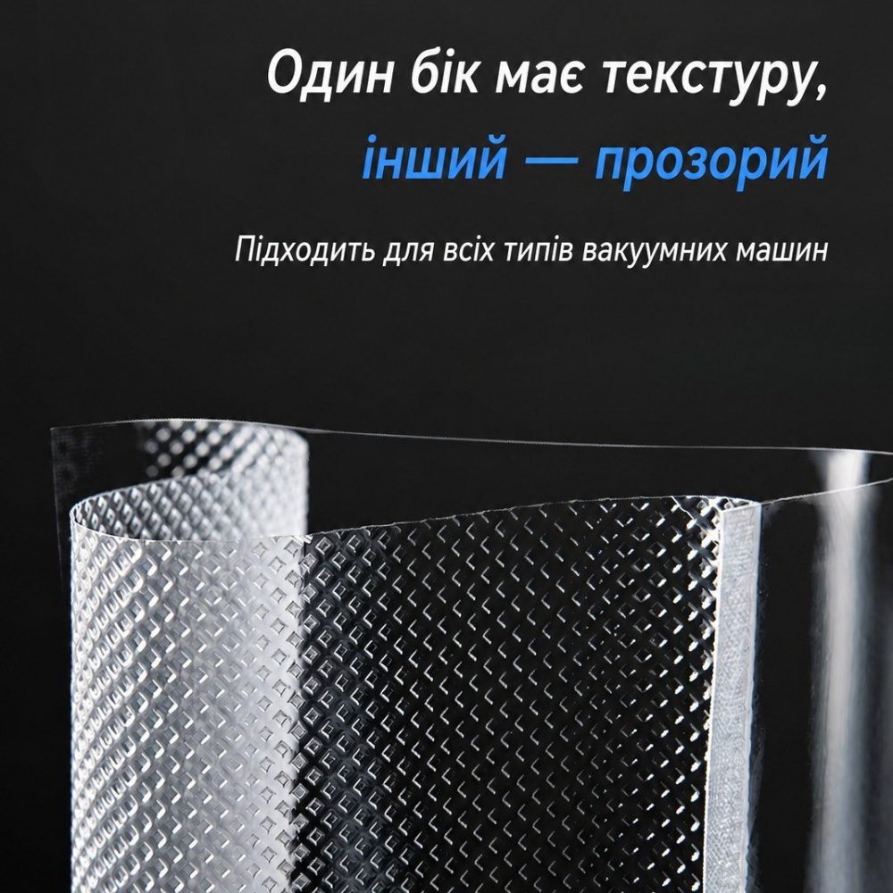 Вакуумные пакеты рулон для вакууматора для хранения продуктов рифленая пищевая плёнка, длина 15м, ширина 30 см Каменец-Подольский - изображение 9