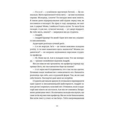 Книга Бестселер у борг - Юлія Чернінька Видавництво Старого Лева (9789664484845) Вінниця - фото 7