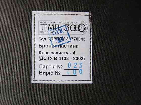 Комплект боковых бронепластин Корсар Темп 3000 (12х15см) 0.6кг класс защиты - 4 Винница