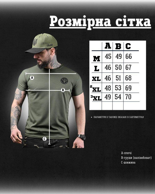 Тактическая потоотводящая футболка air born ДЛ6373 Одесса - изображение 5