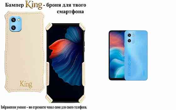 Бампер King для UMIDIGI G3, G3 Max, G3 Plus, із посиленим корпусом, колір Бежевий Київ
