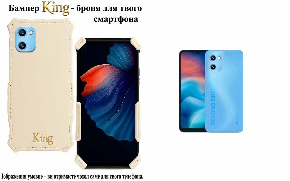 Бампер King для UMIDIGI G3, G3 Max, G3 Plus, із посиленим корпусом, колір Бежевий Київ - фото 1