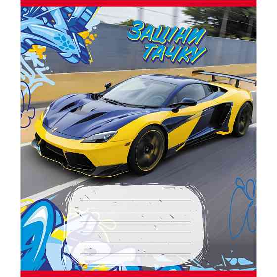 Тетрадь ученическая 