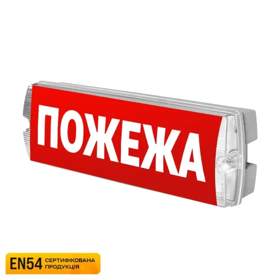 Сповіщувач пожежний світлозвуковий EVAC-01-П настінний (EN 54) (90-00039) Киев