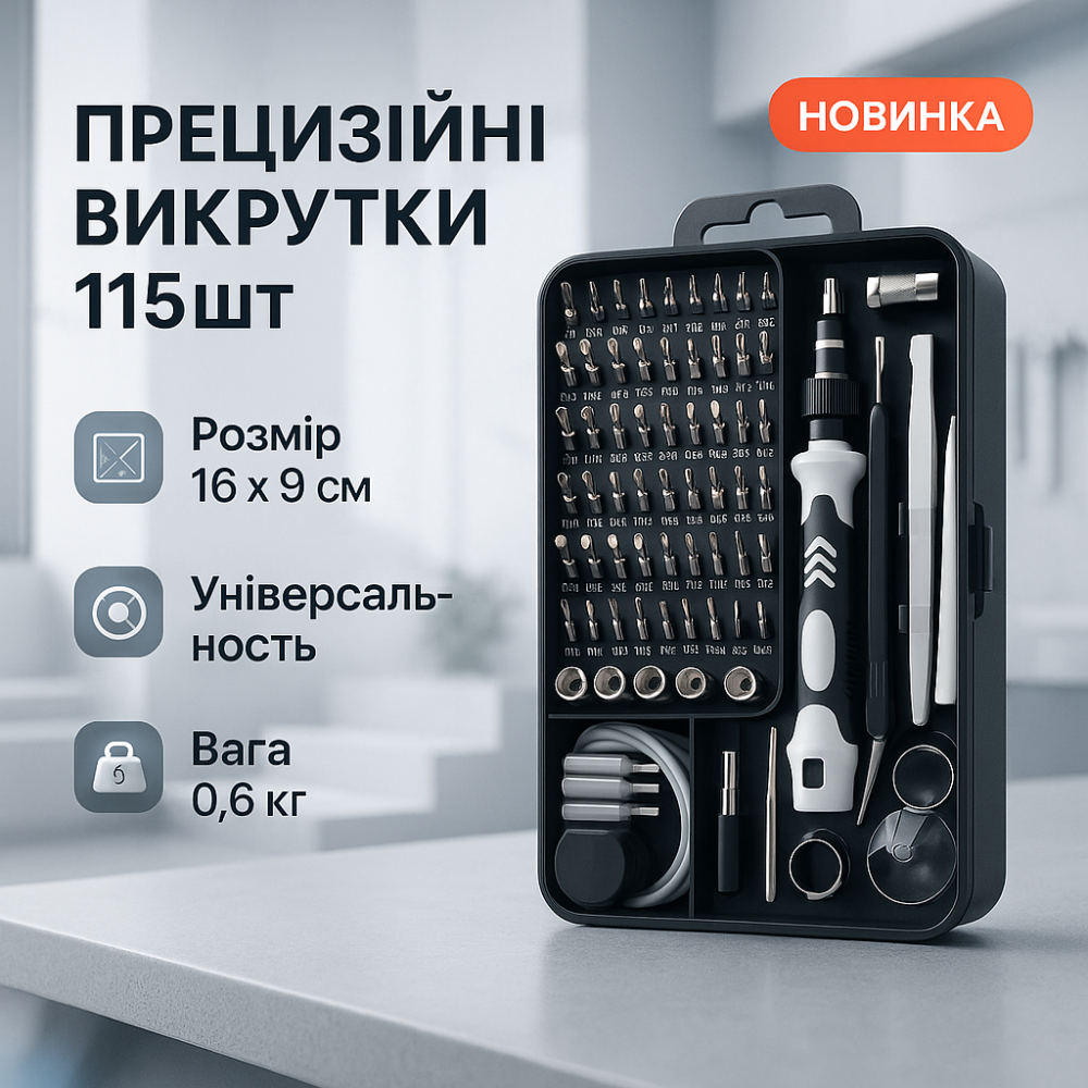 Набір міні прецизійних викруток для ремонту електроніки 115 в 1 CJ-83 Львів - фото 17