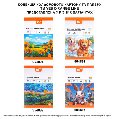 Кольоровий картон Yes односторонній А4 Orange Line 10 аркушів (954895) Вінниця - фото 4