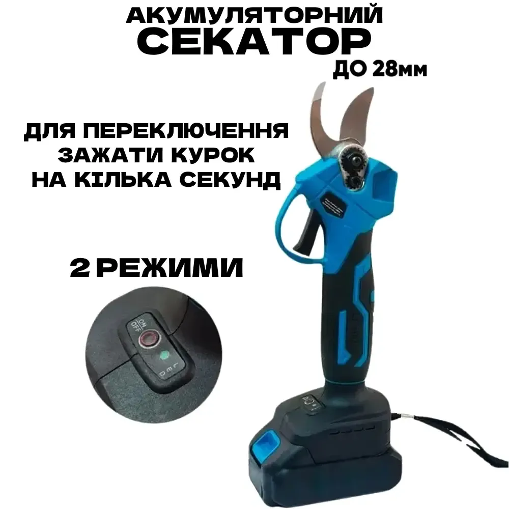 Набор аккумуляторных инструментов для сада 4в1 Коломия - фото 5