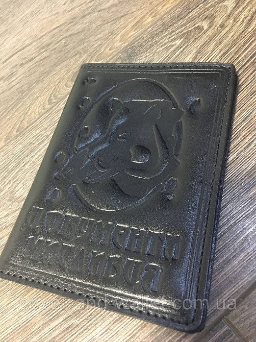 Обкладинка шкіряна на посвідчення мисливця жовта Київ - фото 4