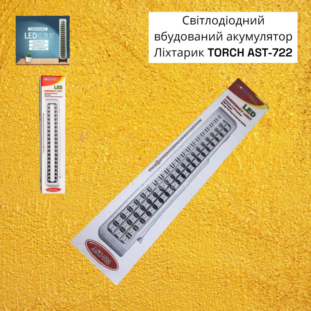 Світлодіодний вбудований акумулятор Ліхтарик TORCH AST-722 Одеса - фото 1