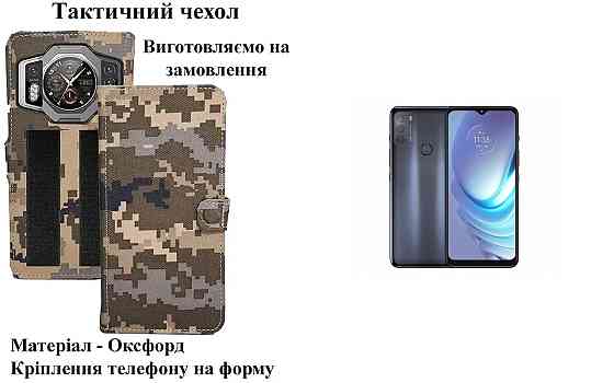 Тактичний чохол для Lenovo Legion 2 pro, Phone Duel, кріпиться до спорядження на липучці Київ