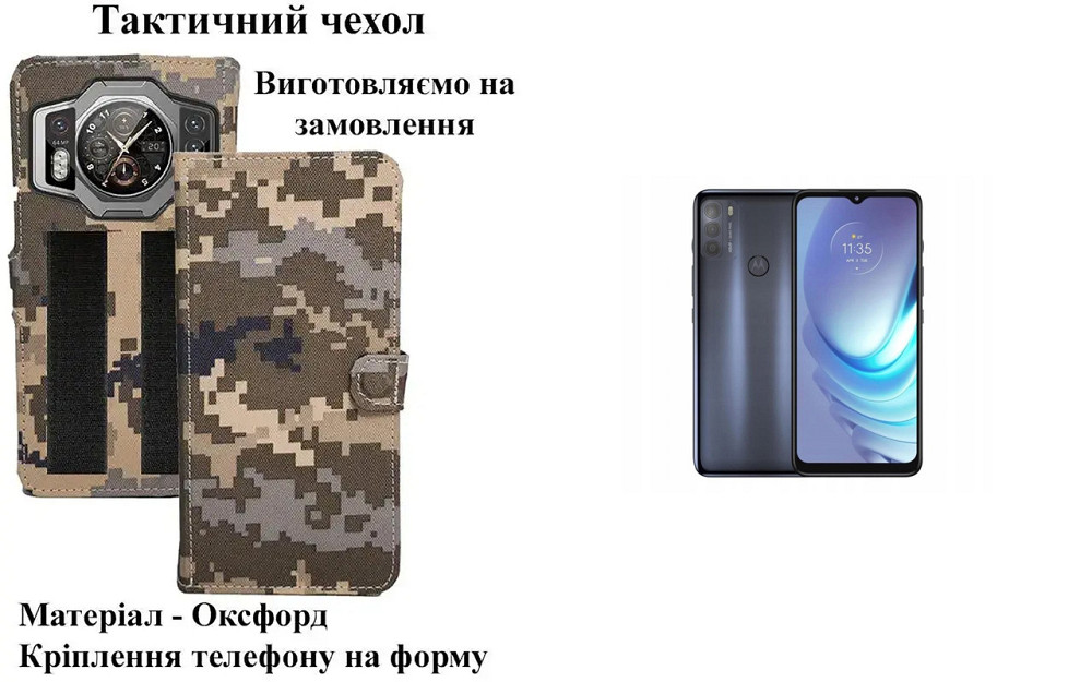 Тактический чехол для Lenovo Legion 2 pro, Phone Duel, крепится к снаряжению на липучке Киев - изображение 1