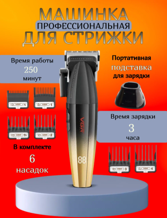 Універсальна Акумуляторна Машинка для стрижки волосся VGR V-003 2500 мАг , робота до 150, 5 положень Київ - фото 2
