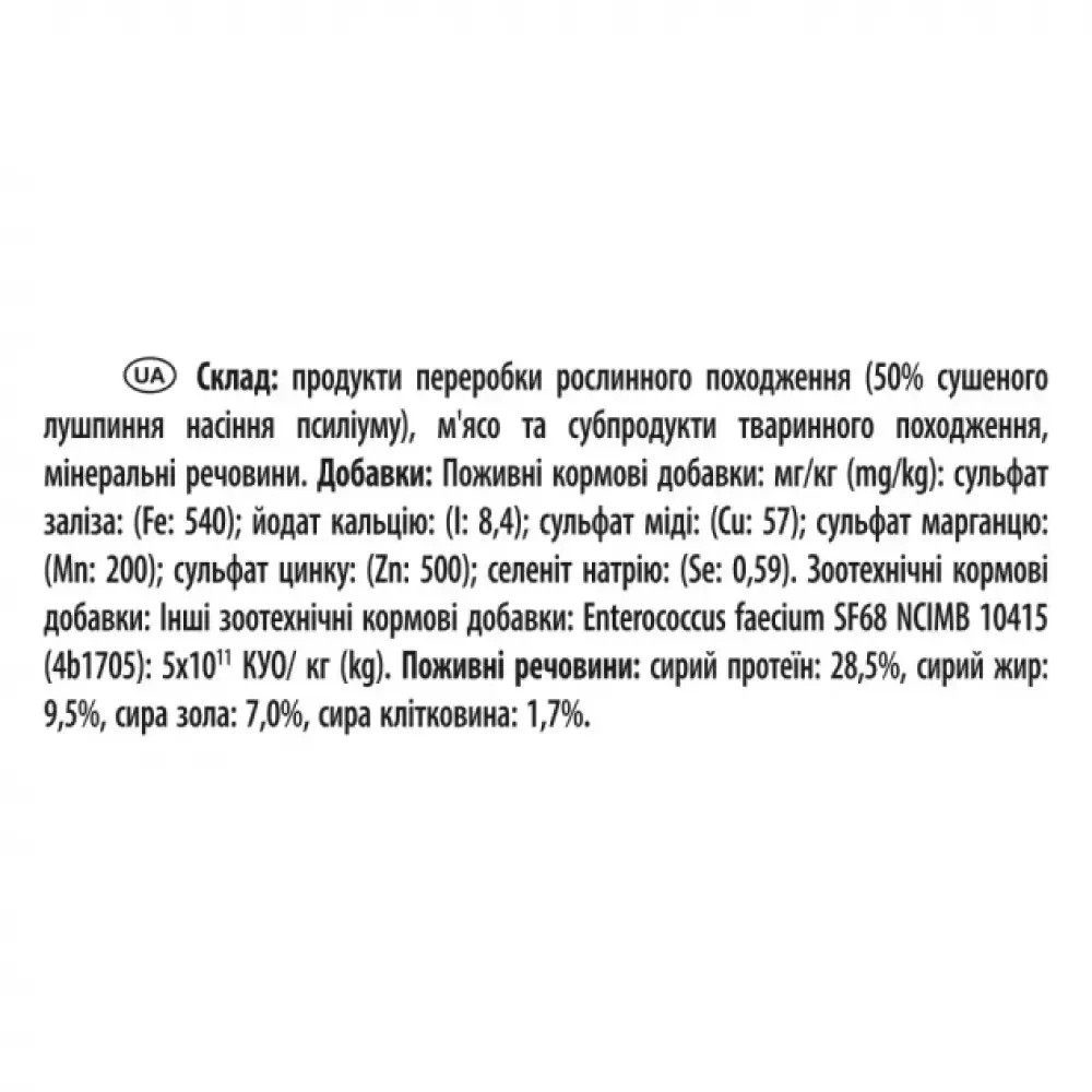 Пробіотик з пребіотиком PRO PLAN FortiFlora PLUS для дорослих собак та цуценят для підтримання нормальної міклофлори кишечника, 30x2 г Київ - фото 7