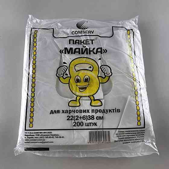 Майка фасовочная п\э №22*38 Крепыш Сomserv(200шт) (1 пачка) Харьков