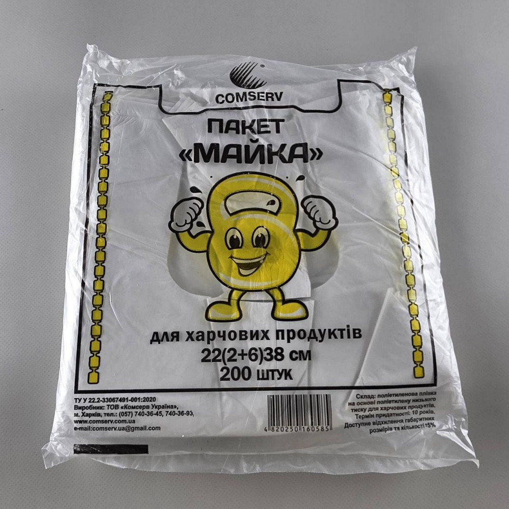 Майка фасовочная п\э №22*38 Крепыш Сomserv(200шт) (1 пачка) Харьков - изображение 1