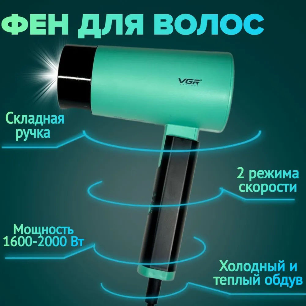 Фен з потужним мотором, Фен електричний з насадками Функціональний професійний IF-35 Львів - фото 4