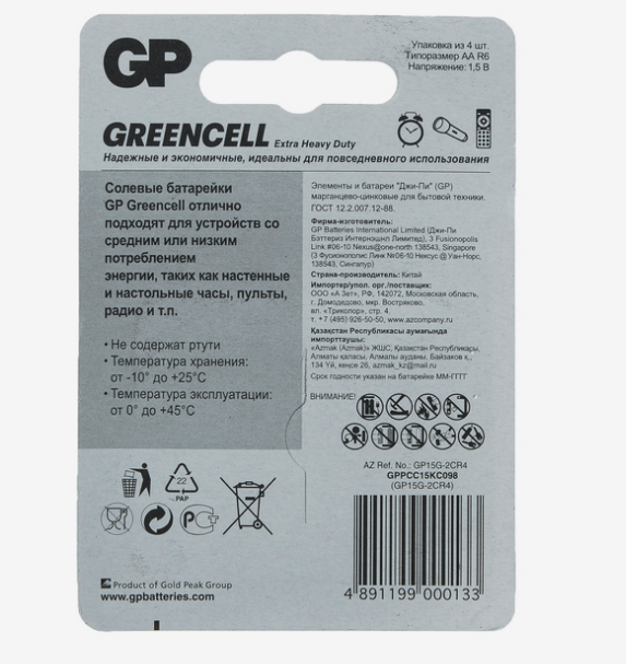 Батарейка сольова AA/R6 (бл-4шт) GP Greencell Житомир - фото 2