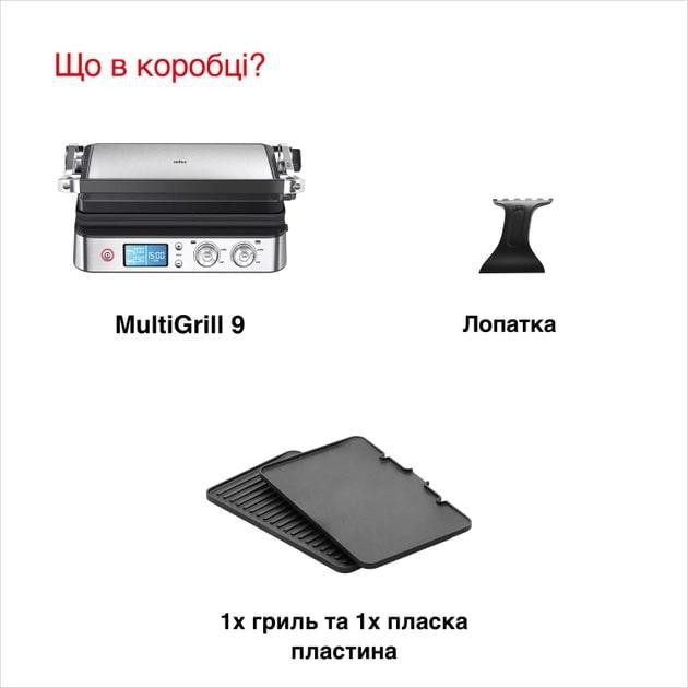 Гриль Braun MultiGrill 9 CG 9040 нержавіюча сталь із чорним Харьков - изображение 3