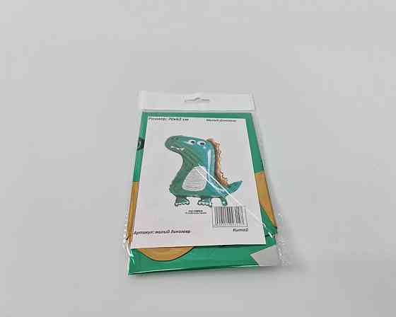 Фольгована куля 70х62 см Динозавр милий (64) у пакованні (1 пачка) Харків