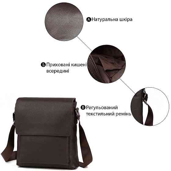 Сумка мессенджер Vintage 14577 кожаная Коричневая Киев