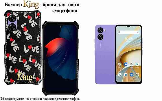 Бампер King для UMIDIGI G5, G5C, G5S, G5 Mecha, із посиленим корпусом, колір Лав Київ