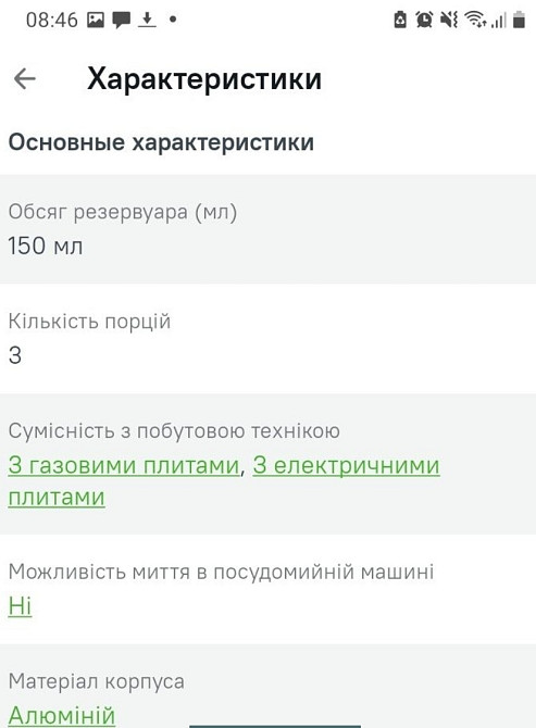 Кофеварка новая Vincent. Киев - изображение 1