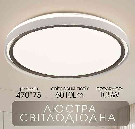 VALESO Світлодіодна пристельова люстра VALESO 2H-021, Білий Київ