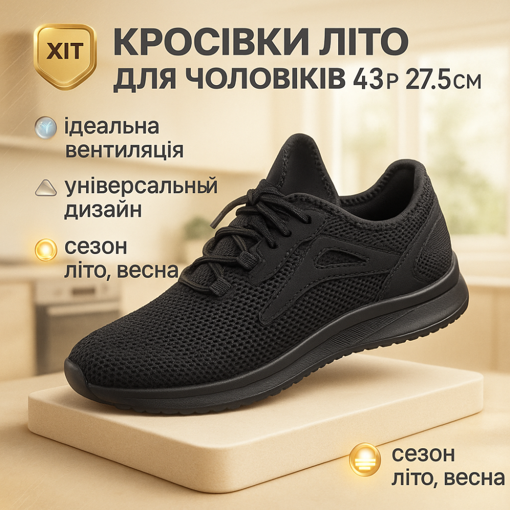 Мужские легкие повседневные кроссовки кроссы, Мужская обувь для летнего сезона, Обувь кроссовки мужские QZ-27 Львов - изображение 8