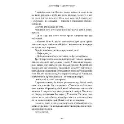 Книга Кров і попіл: Із крові й попелу (Подарункове видання) - Дженніфер Л. Арментраут BookChef (9786175481486) Вінниця