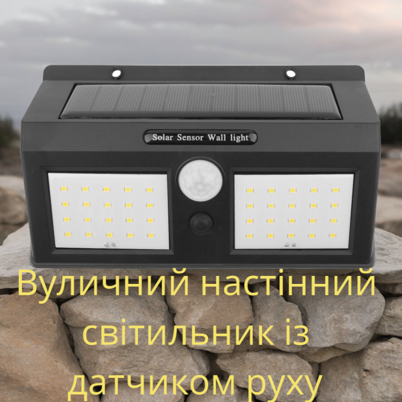 Уличный настенный светильник с датчиком движения с солнечной батареей, до 50000 часов работы  7178 Одесса - изображение 1