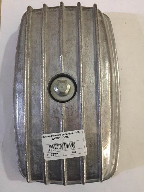 Кришка головки циліндра МТ, ДНІПРО VDK Киев - изображение 1