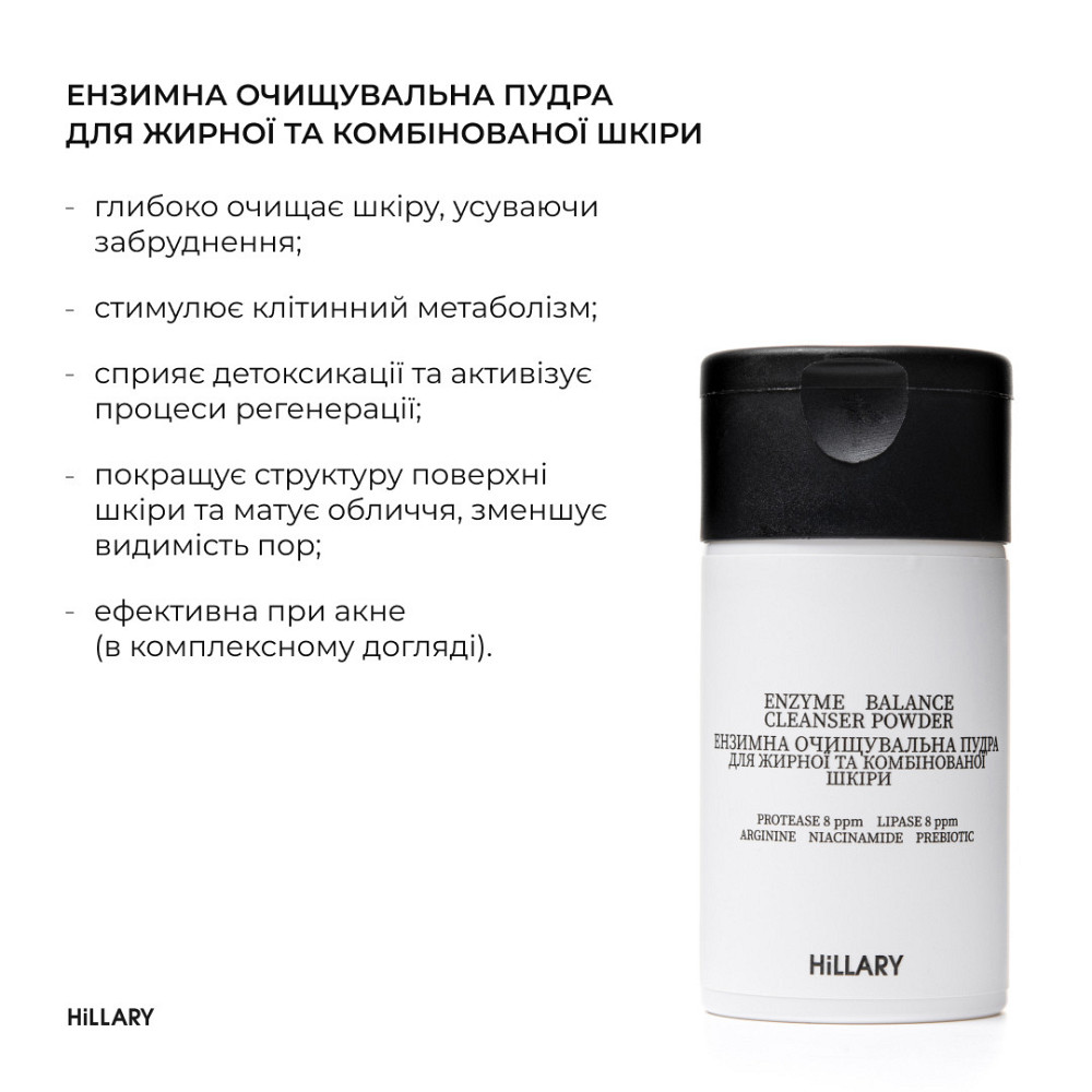 Набір для пілінгу та зволоження жирної та комбінованої шкіри Київ - фото 3