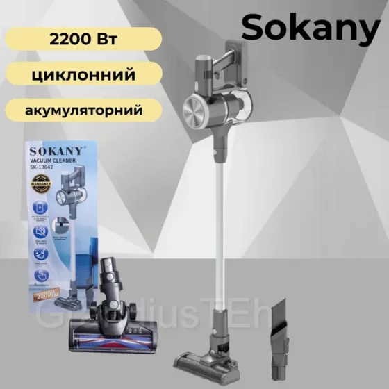 Вертикальний бездротовий пилосос SK-13042, потужність 2200 Вт, 26 кПа, знімний акумулятор і 30 хв роботи Одеса