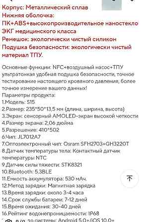 Смарт часы с манжетным тонометром Киев