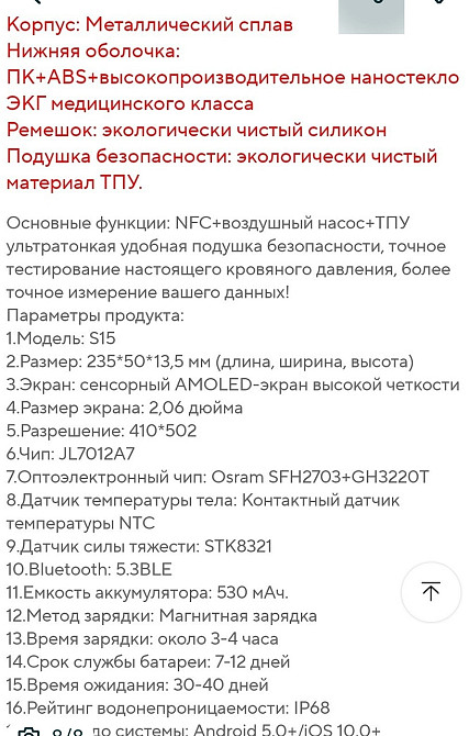 Смарт часы с манжетным тонометром Киев - изображение 1