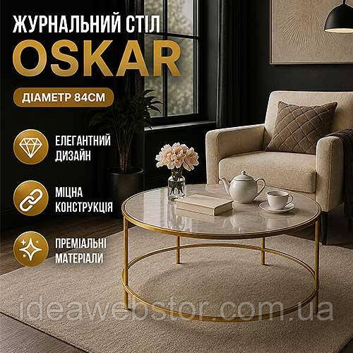 Журнальний стіл Oskar 84 см круглий столик для вітальні сучасний кавовий стіл для дому та стильного інтер'єру Київ - фото 7