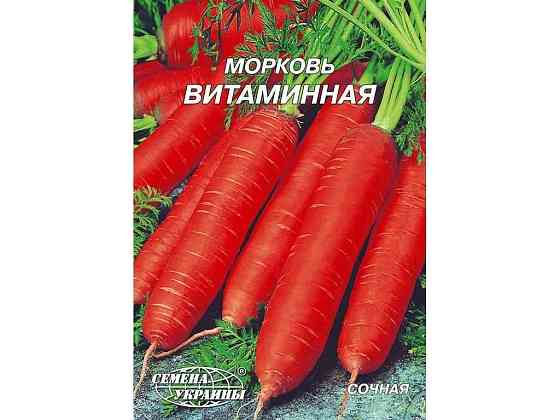 Гігант Морква Витаминная 20г (10 пачок) ТМ НАСІННЯ УКРАЇНИ Київ