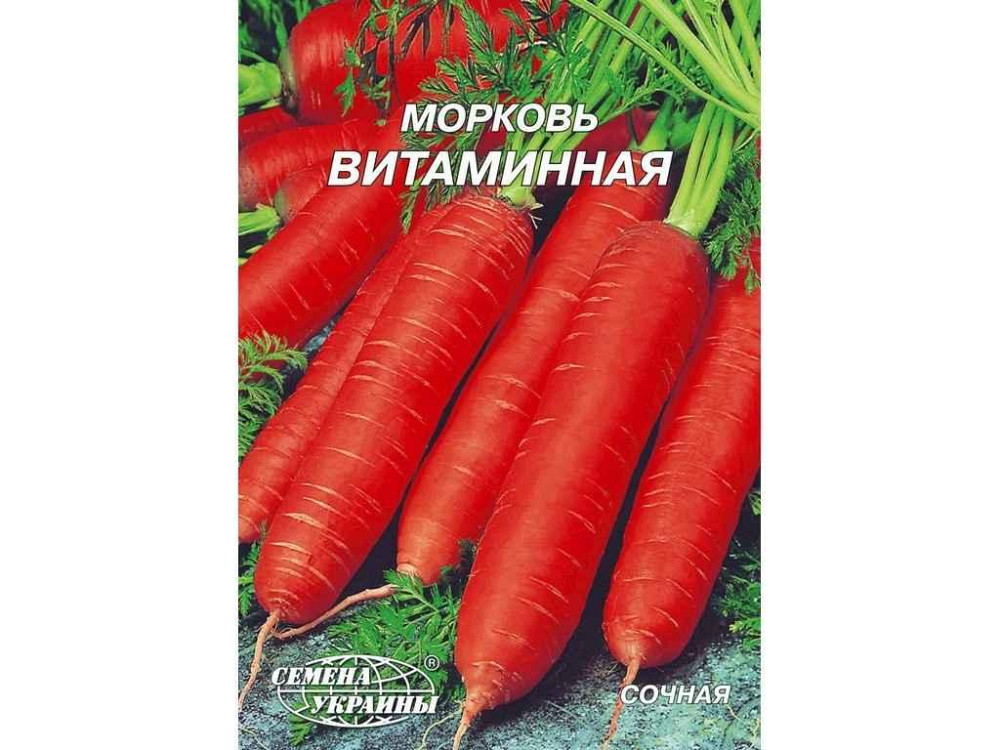 Гігант Морква Витаминная 20г (10 пачок) ТМ НАСІННЯ УКРАЇНИ Київ - фото 1