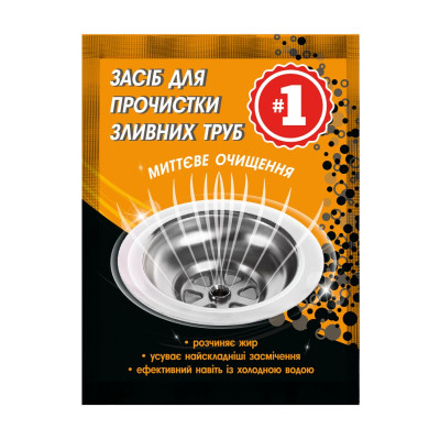 Средство для прочистки труб #1 50 г (4820270631423) Винница - изображение 1