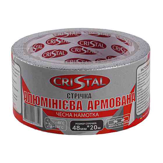 Лента алюминиевая армированная CRISTAL 48мм х 20м (000018506) Киев