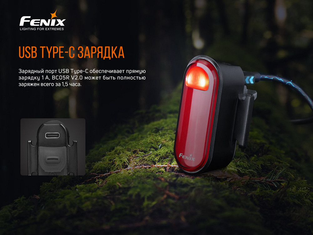 Велофара задня Fenix BC05R V2.0 Київ - фото 13