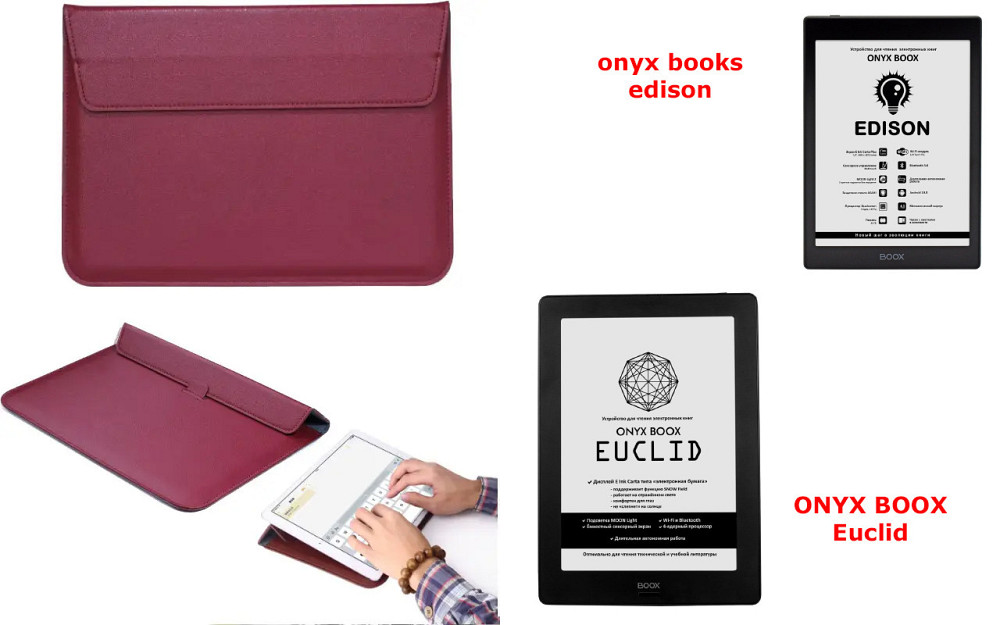 Чехол-конверт VitoCase для onyx books edison, Euclid, с функцией подставки для книги Бордовый Киев - изображение 1