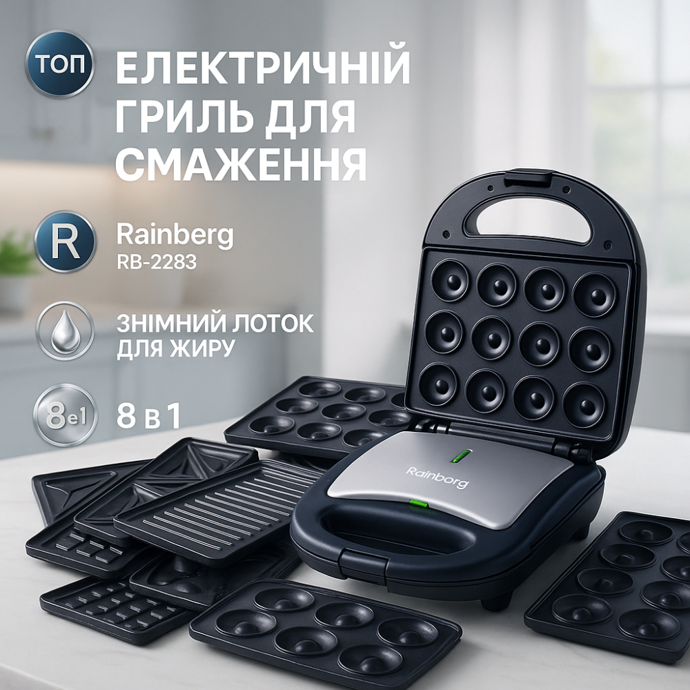 Электрическая бутербродница мультимейкер 8 в 1 Rainberg RB-2283 3000Вт со сменными насадками KB-94 Львов - изображение 13