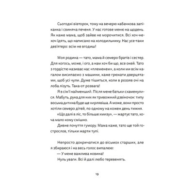 Книга Віктор і Філомена - Клер Рено Видавництво Старого Лева (9789664483848) Вінниця - фото 5