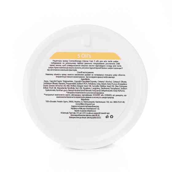 Набір для догляду за нормальною та комбінованою шкірою Super 3 Hillary Київ