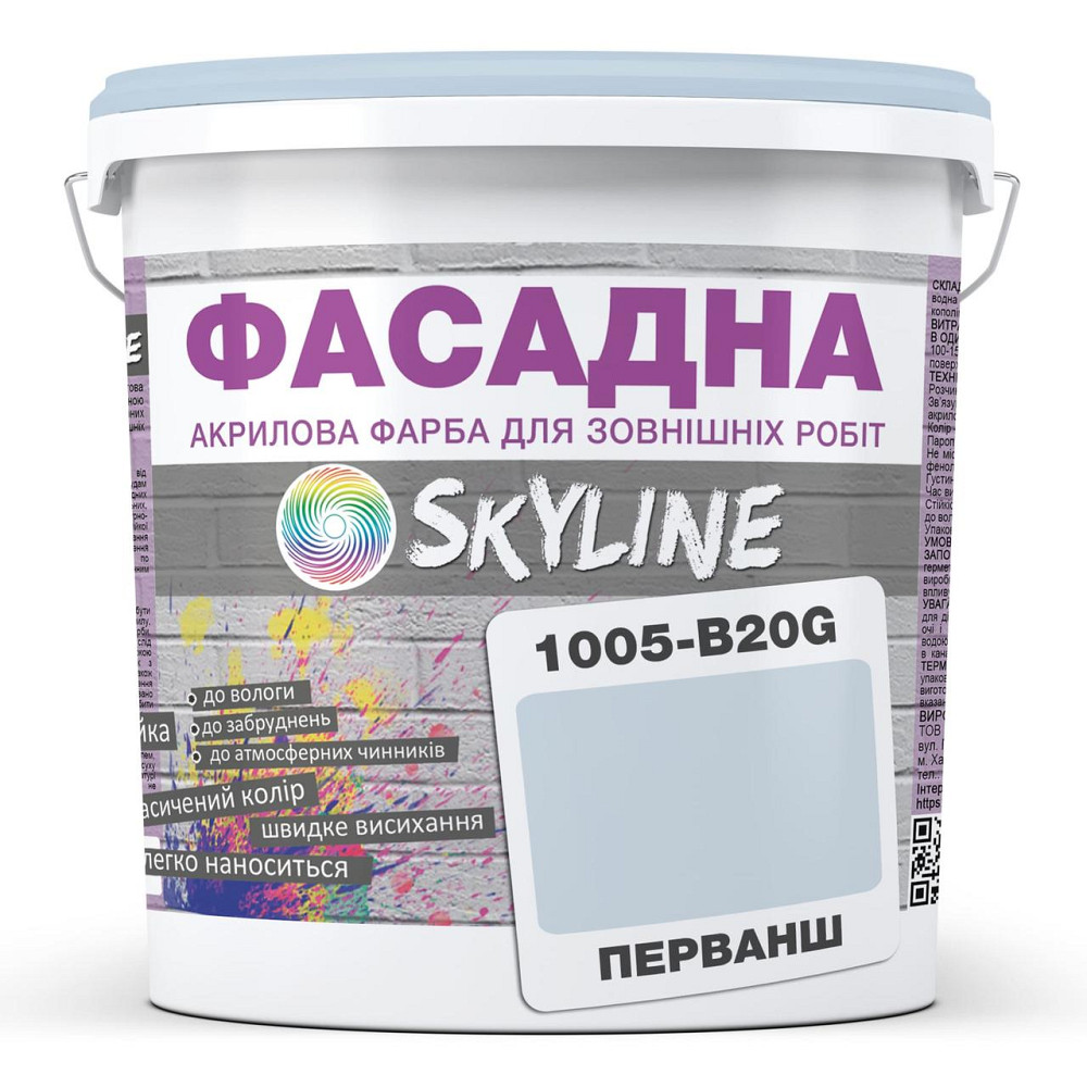 Фарба Акрил-латексна Фасадна водостійка стійка до атмосферних впливів емаль Перванш Skyline 1 л Харків - фото 4