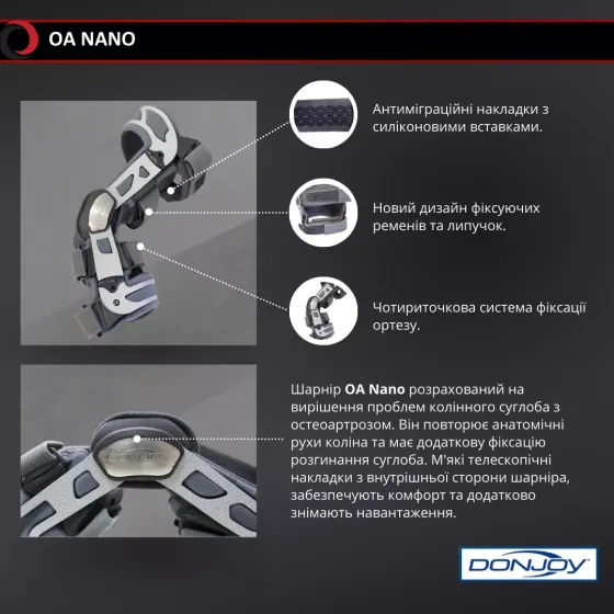Інноваційний функціональний ортез OA Nano Medial Дніпро